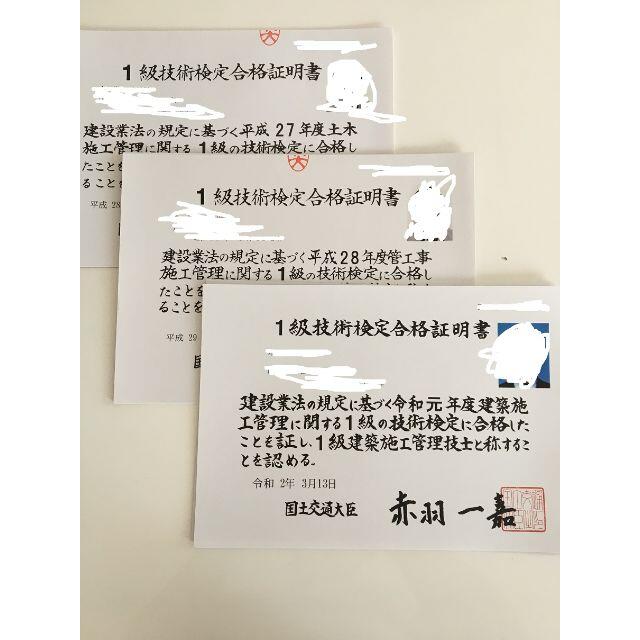 特別セール品 令和５年版 ２級建築施工管理技士 経験記述教材 過去問８年分 全てオリジナル