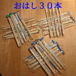コンビニ・スーパーのおはし30本(カトラリー/箸)