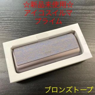 アイコス(IQOS)の☆新品未使用☆アイコスイルマプライム　本体 チャージャー ブロンズトープ(タバコグッズ)