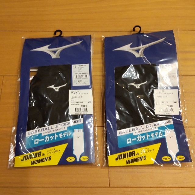 MIZUNO(ミズノ)のベースボールストッキング 2足セット スポーツ/アウトドアの野球(その他)の商品写真