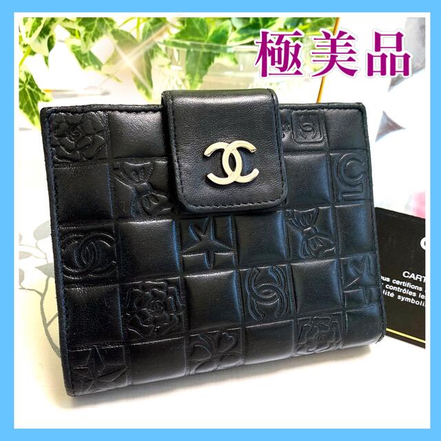 証明品完備★極美品 CHANEL アイコン 黒 二つ折り財布 コンパクト