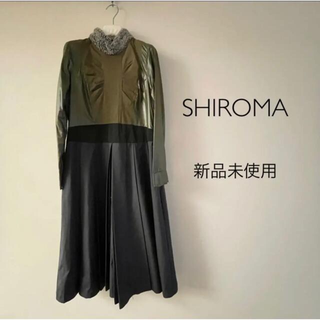 ★新品★SHIROMA 秋冬異素材ワンピース レディースのワンピース(ロングワンピース/マキシワンピース)の商品写真