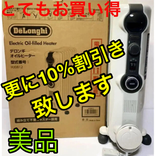 デロンギ(DeLonghi)のDeLonghi HJ0812  美品(オイルヒーター)