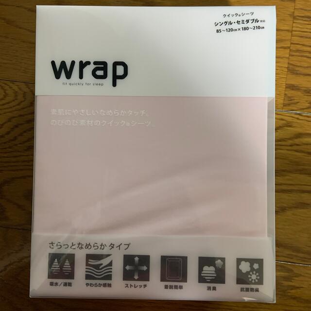 西川(ニシカワ)の西川　wrapシーツ　シングル　セミダブル インテリア/住まい/日用品の寝具(シーツ/カバー)の商品写真