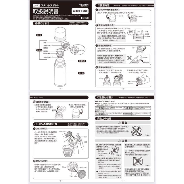 THERMOS(サーモス)のyukka様専用【未使用】サーモス水筒　ステンレスボトル0.5L キッズ/ベビー/マタニティの授乳/お食事用品(水筒)の商品写真