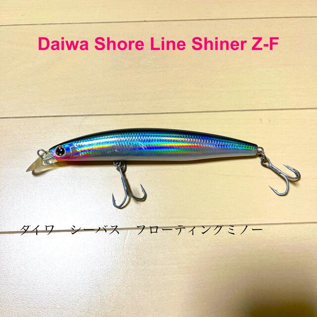 DAIWA(ダイワ)のDaiwa Shore Line Shiner Z-F HD  ダイワ　ミノー スポーツ/アウトドアのフィッシング(ルアー用品)の商品写真