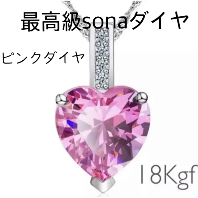 ギフト推奨】❤️sonaダイヤ 18k刻印 医療用金属製 上品