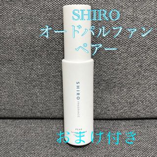 シロ(shiro)のSHIRO オードパルファン　ペアー(香水(女性用))