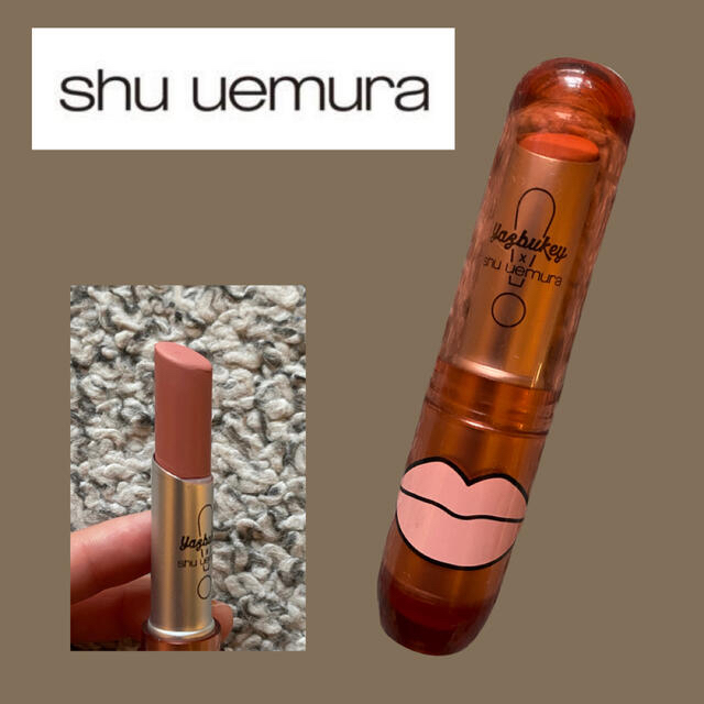 shu uemura(シュウウエムラ)のシュウウエムラ　ルージュアンリミテッドシュプリームマットSandy quartz コスメ/美容のベースメイク/化粧品(口紅)の商品写真