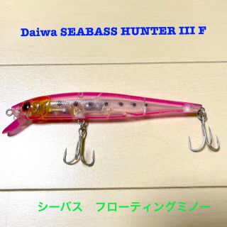 ダイワ(DAIWA)のDaiwa SEABASS HUNTER III F ダイワ シーバスハンター(ルアー用品)