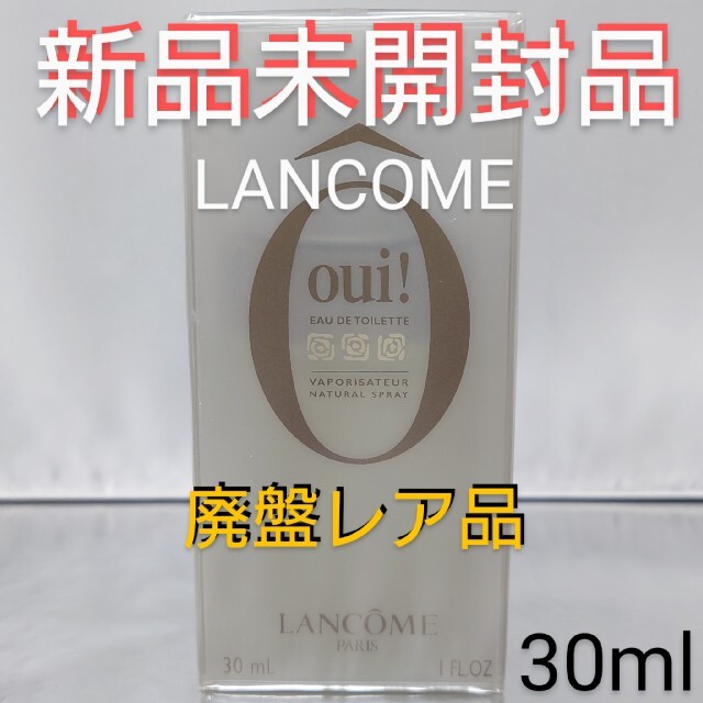 LANCOME(ランコム)の【新品未開封品】ランコム オーウィ オードトワレ 30ml コスメ/美容の香水(香水(女性用))の商品写真