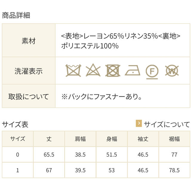 襟袖パールブラウス