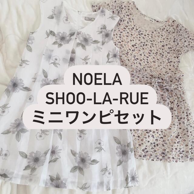 Noela(ノエラ)のノエラ　シューラルー　ミニワンピ　セット レディースのワンピース(ひざ丈ワンピース)の商品写真