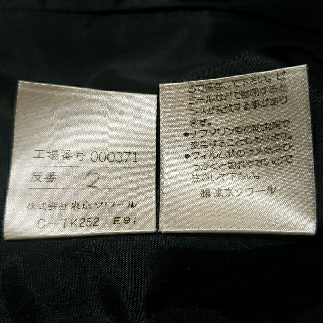東京ソワール ドレスジャケット リファンネ ベルボーイ ジャケット SOIR