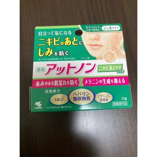 アットノン ニキビあとケアジェル(10g)(フェイスクリーム)