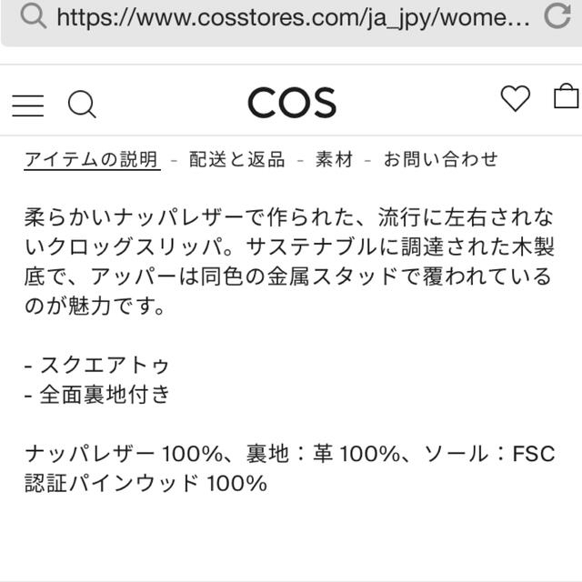 COS(コス)のCOS サボ レディースの靴/シューズ(その他)の商品写真