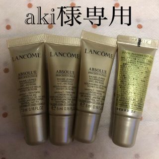 ランコム(LANCOME)のLANCOME リップバーム(リップケア/リップクリーム)