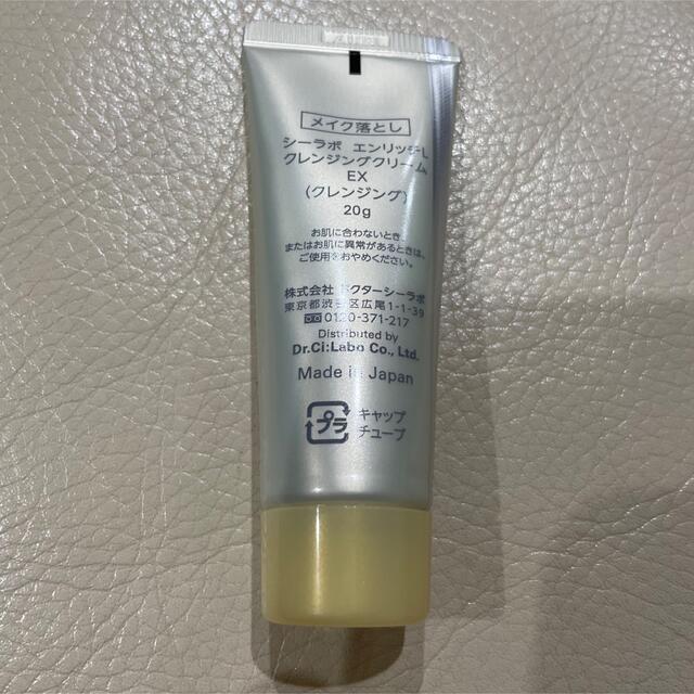 Dr.Ci Labo(ドクターシーラボ)のドクターシーラボ　エンリッチ　クリーム　クレンジング コスメ/美容のキット/セット(サンプル/トライアルキット)の商品写真