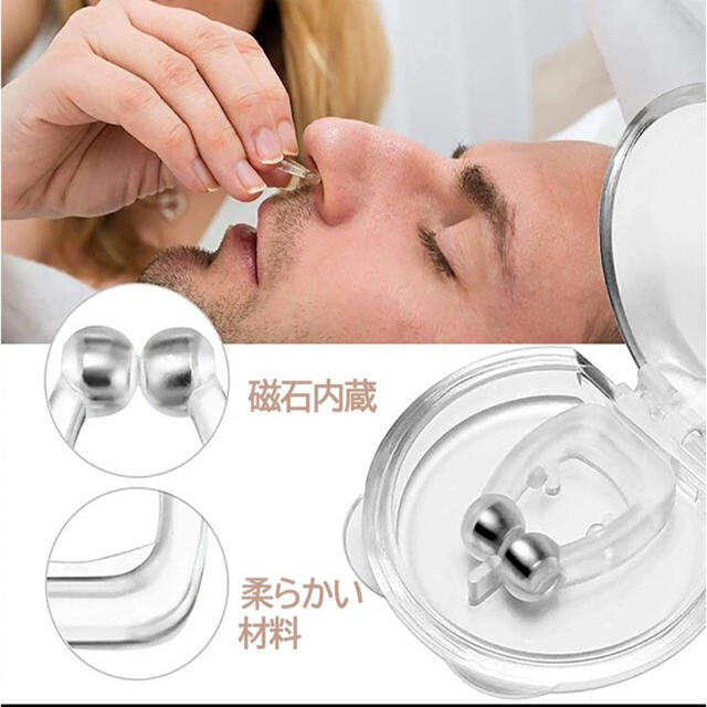 いびき防止グッズ 磁気鼻呼吸クリップ 水洗い可 鼻呼吸促進 呼吸改善 コスメ/美容のリラクゼーション(その他)の商品写真