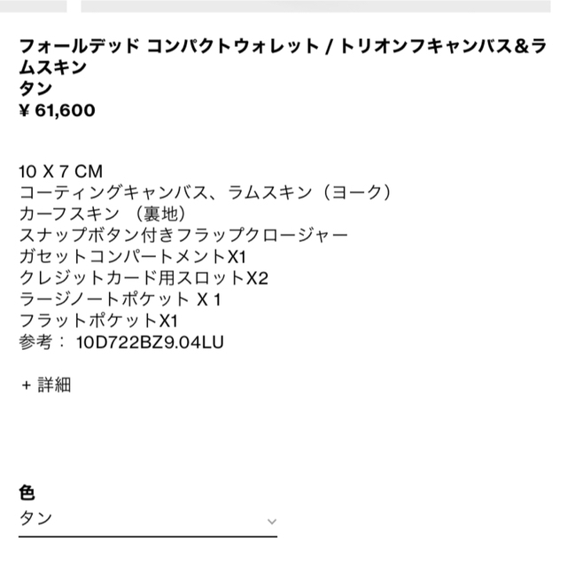 完売品　セリーヌ　財布　ミニウォレット　三つ折財布