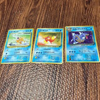 ポケモンカード旧裏　コイキング、ギャラドス(カード)