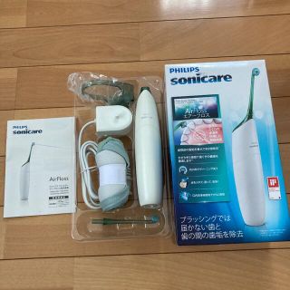 フィリップス(PHILIPS)のPHILIPS Sonicare HX8230/08 フィリップス　ソニックケア(電動歯ブラシ)