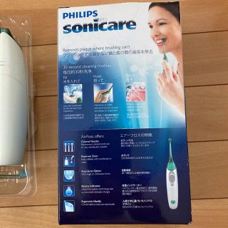 PHILIPS - PHILIPS Sonicare HX8230/08 フィリップス ソニックケアの