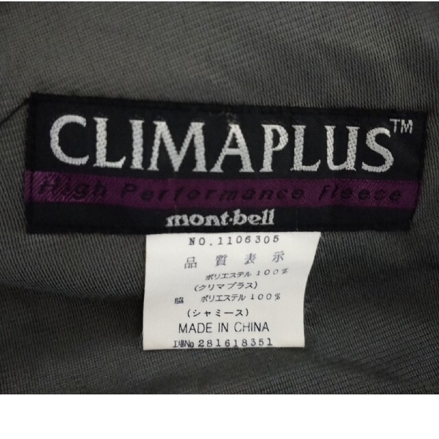 mont bell(モンベル)のシャミース プルオーバー メンズのトップス(パーカー)の商品写真