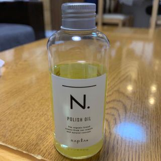 ナプラ(NAPUR)の【tanatana様専用】ナプラ　N.ポリッシュオイル　150ml(オイル/美容液)