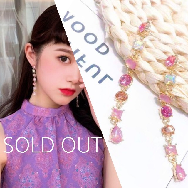 格安即決 ꫛꫀꪝ◇インポートピアス◇限定1◇カラフルロングビジュー