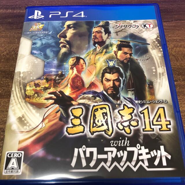 三国志14 withパワーアップキット ps4