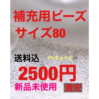 【送料無料】材質PAR クッション補充用ビーズ、説明必読、《激安》即購入可 (ビーズソファ/クッションソファ)