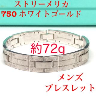 ティファニー(Tiffany & Co.)のティファニー メンズ ホワイトゴールド ブレスレット (ブレスレット)