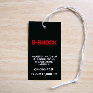 G-SHOCK - 【送料無料】タグ アナログ デジタル GA-300-7AJF