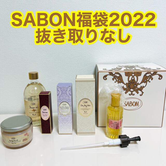 《新品未使用》SABON サボン 福袋 2022 抜き取りなし