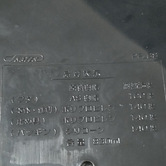 MARVEL(マーベル)のバットマン　BATMAN　お弁当箱　１段　スケーター　SKATER インテリア/住まい/日用品のキッチン/食器(弁当用品)の商品写真