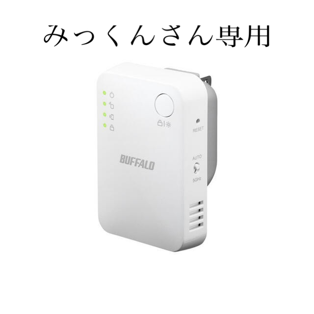 Buffalo(バッファロー)の無線LAN 中継機　WEX-1166DHPS/N BUFFALO Wi-Fi スマホ/家電/カメラのPC/タブレット(PC周辺機器)の商品写真