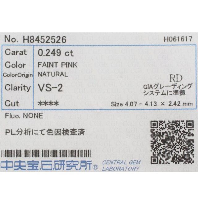 yurikago53様専用 新品 希少タイプ2A 天然ピンクダイヤモンド ルースの yurikago53様専用 新品 希少タイプ2A 天然ピンクダイヤモンド ルースの