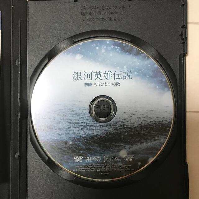 舞台 銀河英雄伝説 初陣 もうひとつの敵 Dvd Lidofoundation Org Uk