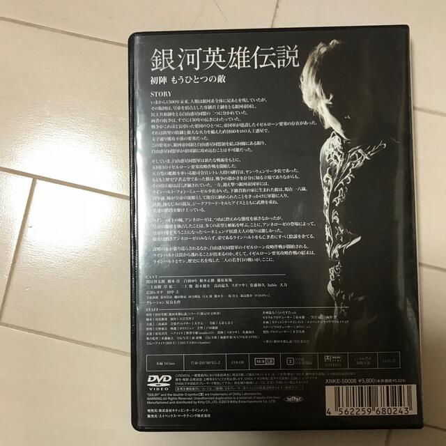 舞台 銀河英雄伝説 初陣 もうひとつの敵 DVD - 2