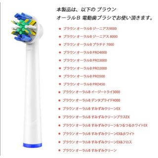 互換ブラシ ブラウン オーラルB 電動歯ブラシ用 8本セット DuPont素材