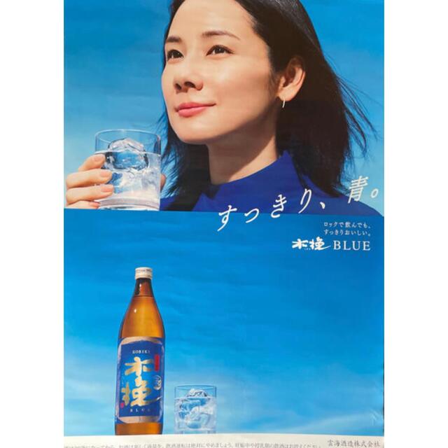 吉田羊 B2ポスター 木挽ブルー エンタメ/ホビーのアニメグッズ(ポスター)の商品写真