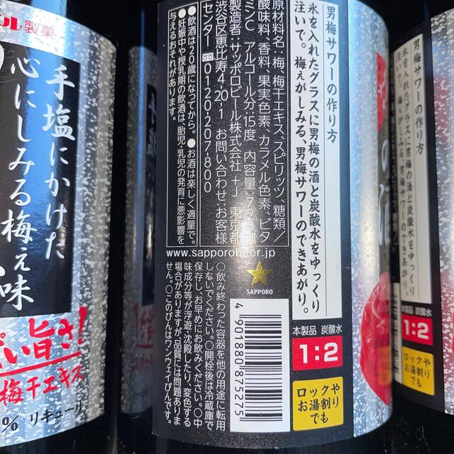 サッポロ(サッポロ)の男梅の酒 食品/飲料/酒の酒(リキュール/果実酒)の商品写真