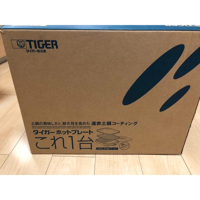 TIGER(タイガー)の⭐︎お買い得⭐︎　タイガー　ホットプレート スマホ/家電/カメラの調理家電(ホットプレート)の商品写真