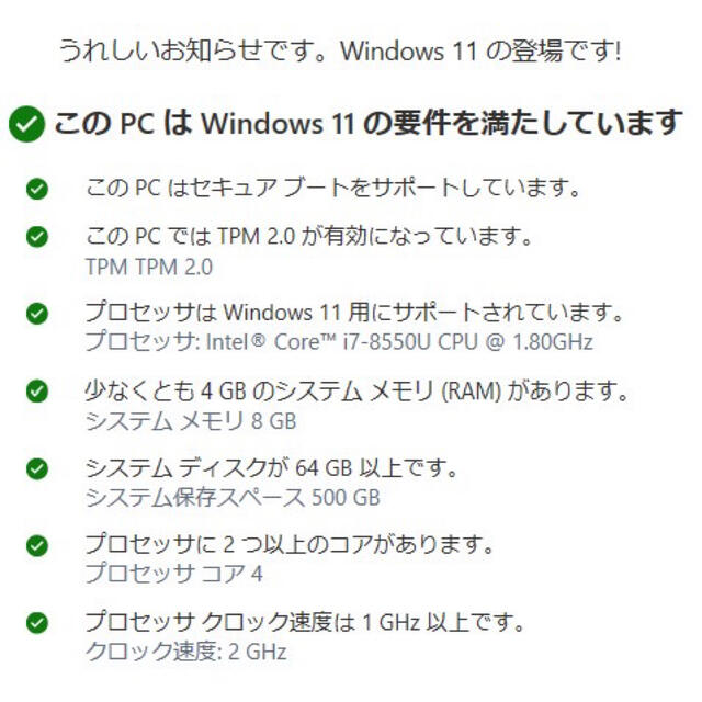 dynabook Windows11