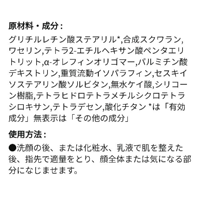 SHISEIDO (資生堂)(シセイドウ)のihada なめらかバーム コスメ/美容のスキンケア/基礎化粧品(フェイスオイル/バーム)の商品写真