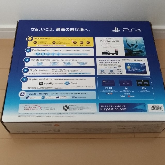 【新品・未開封】PlayStation4 500GB CUH-2200AB01