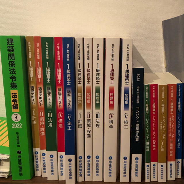 年間ランキング6年連続受賞 令和4年 一級建築士参考書 総合資格