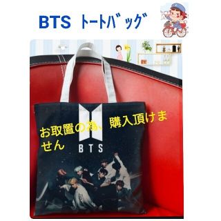 ボウダンショウネンダン(防弾少年団(BTS))の【お取置中】BTS　DNA　両面同柄トートバッグ　1個(ミュージシャン)