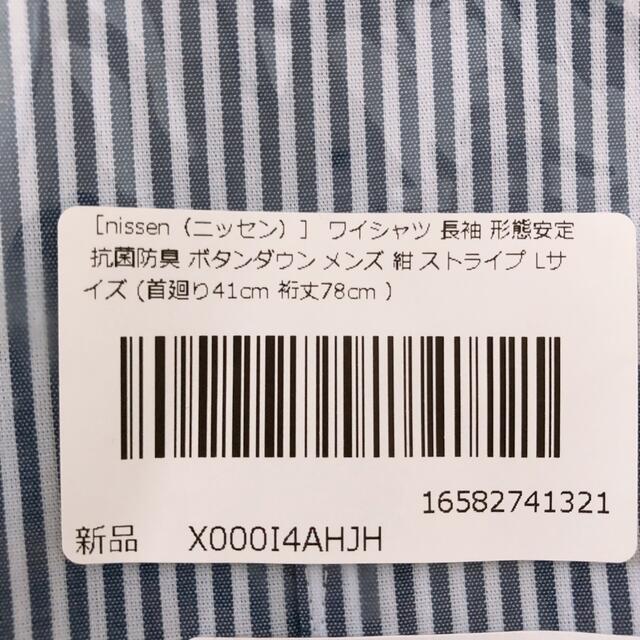 ニッセン(ニッセン)のワイシャツ メンズのトップス(シャツ)の商品写真